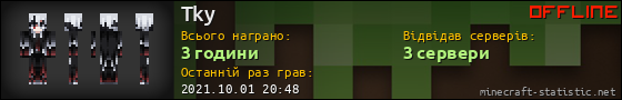 Юзербар 560x90 для Tky