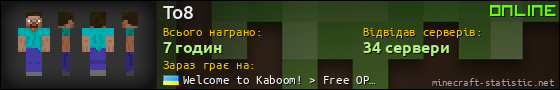 Юзербар 560x90 для To8