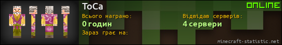 Юзербар 560x90 для ToCa