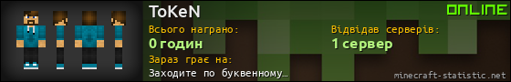 Юзербар 560x90 для ToKeN