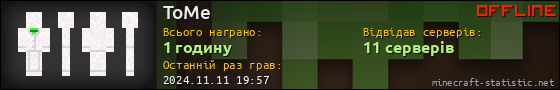 Юзербар 560x90 для ToMe