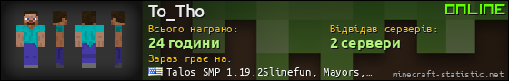 Юзербар 560x90 для To_Tho