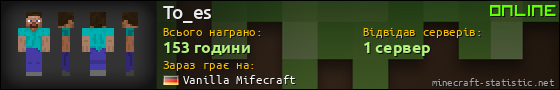 Юзербар 560x90 для To_es