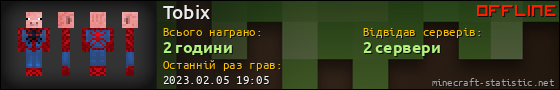 Юзербар 560x90 для Tobix