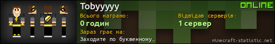 Юзербар 560x90 для Tobyyyyy