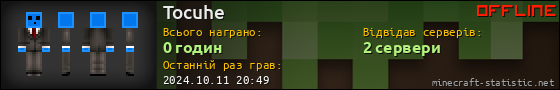 Юзербар 560x90 для Tocuhe
