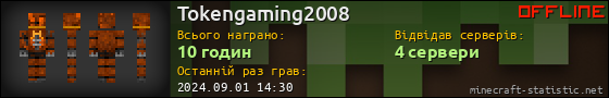 Юзербар 560x90 для Tokengaming2008