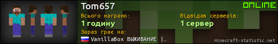Юзербар 560x90 для Tom657