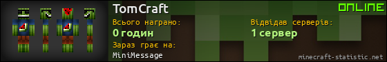 Юзербар 560x90 для TomCraft
