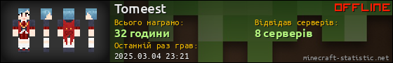 Юзербар 560x90 для Tomeest