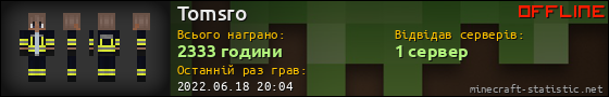 Юзербар 560x90 для Tomsro