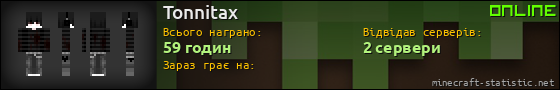 Юзербар 560x90 для Tonnitax