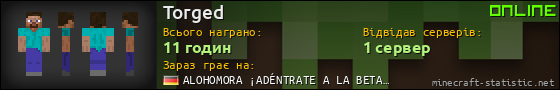Юзербар 560x90 для Torged