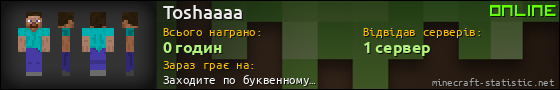 Юзербар 560x90 для Toshaaaa