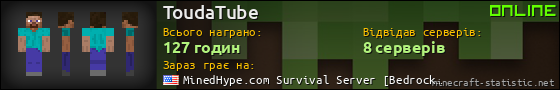 Юзербар 560x90 для ToudaTube