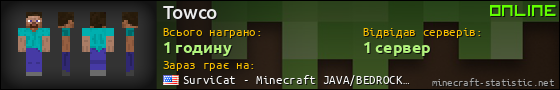 Юзербар 560x90 для Towco