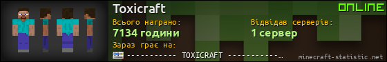 Юзербар 560x90 для Toxicraft