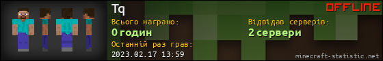 Юзербар 560x90 для Tq