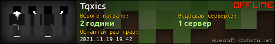 Юзербар 560x90 для Tqxics