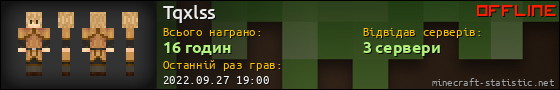 Юзербар 560x90 для Tqxlss