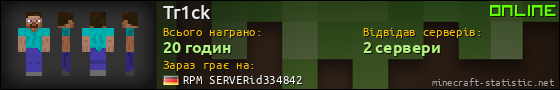 Юзербар 560x90 для Tr1ck