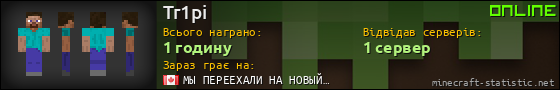 Юзербар 560x90 для Tr1pi