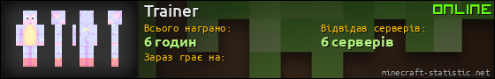 Юзербар 560x90 для Trainer