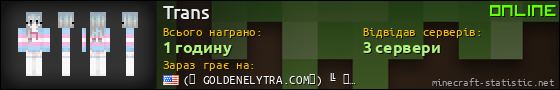 Юзербар 560x90 для Trans