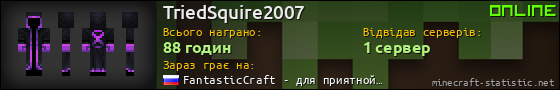 Юзербар 560x90 для TriedSquire2007