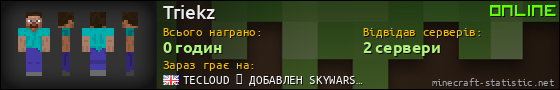 Юзербар 560x90 для Triekz
