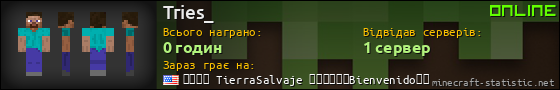 Юзербар 560x90 для Tries_