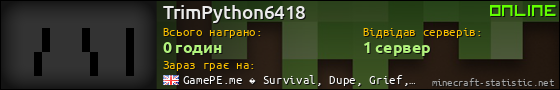 Юзербар 560x90 для TrimPython6418
