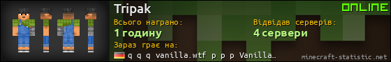 Юзербар 560x90 для Tripak