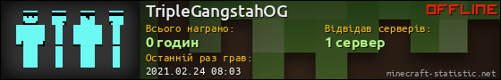 Юзербар 560x90 для TripleGangstahOG