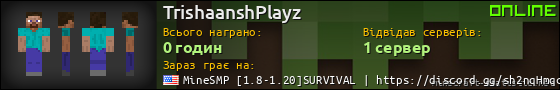 Юзербар 560x90 для TrishaanshPlayz