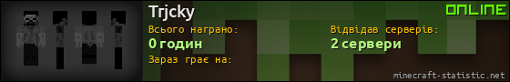 Юзербар 560x90 для Trjcky