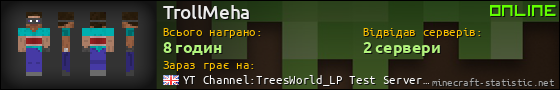 Юзербар 560x90 для TrollMeha