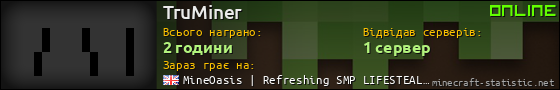 Юзербар 560x90 для TruMiner