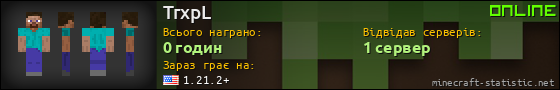 Юзербар 560x90 для TrxpL