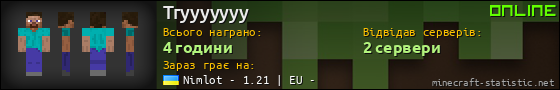 Юзербар 560x90 для Tryyyyyyy
