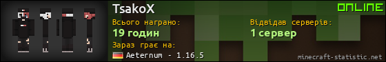 Юзербар 560x90 для TsakoX