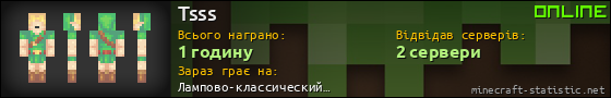Юзербар 560x90 для Tsss