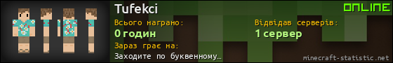 Юзербар 560x90 для Tufekci