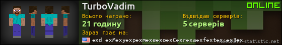Юзербар 560x90 для TurboVadim