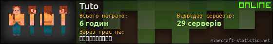 Юзербар 560x90 для Tuto
