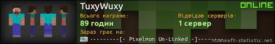 Юзербар 560x90 для TuxyWuxy