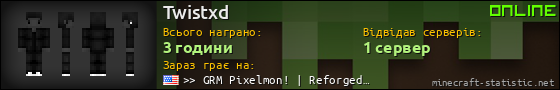 Юзербар 560x90 для Twistxd
