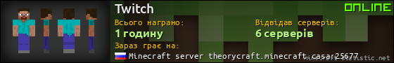 Юзербар 560x90 для Twitch