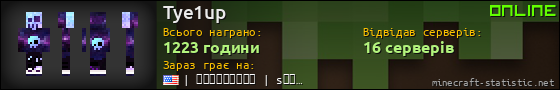 Юзербар 560x90 для Tye1up