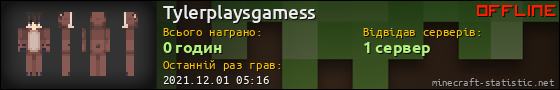 Юзербар 560x90 для Tylerplaysgamess